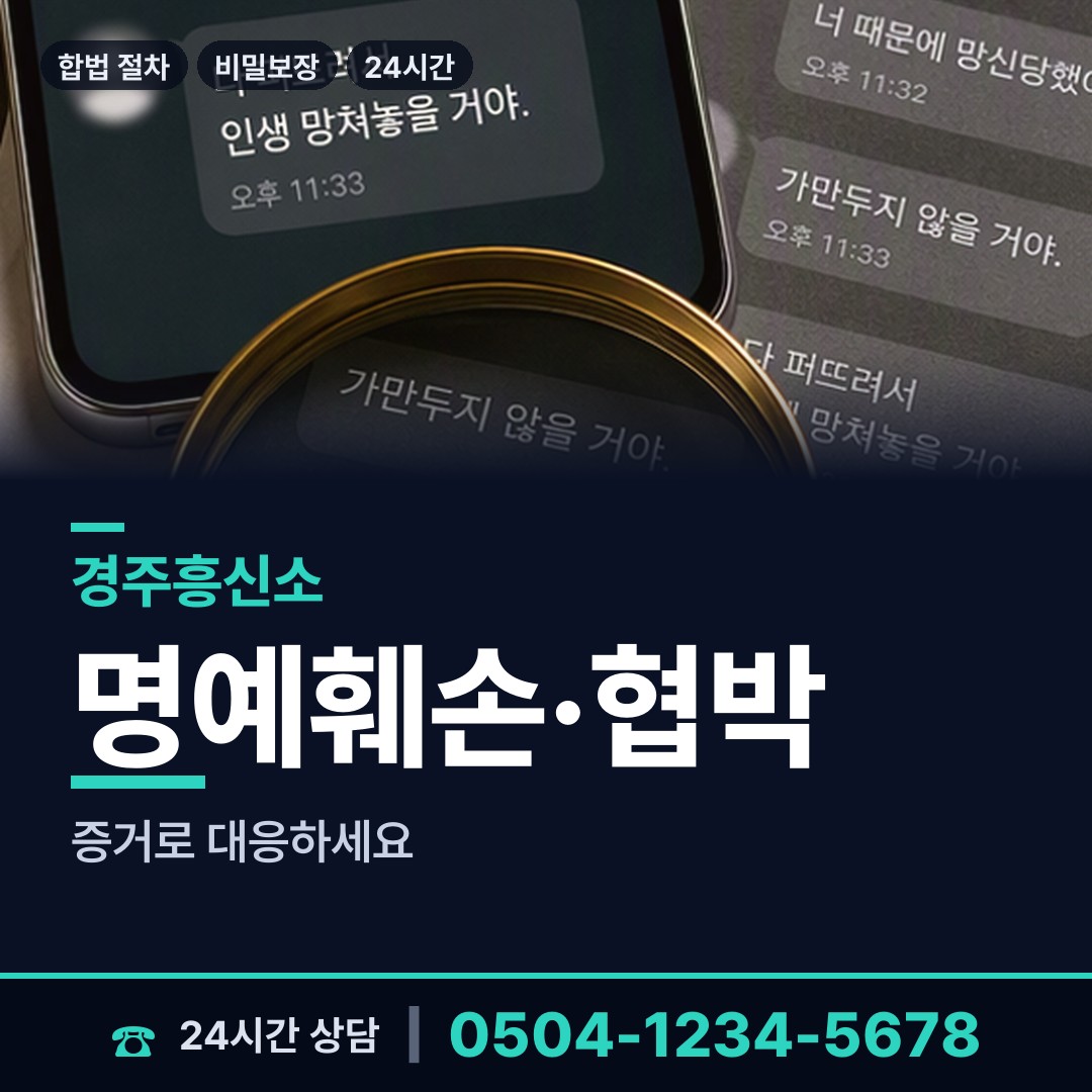 경주 보덕동 옛애인찾기 상담 안내