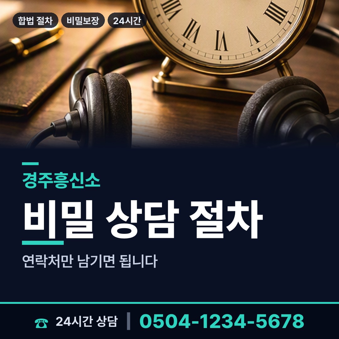 경주 보덕동 면접교섭조사 상담 안내